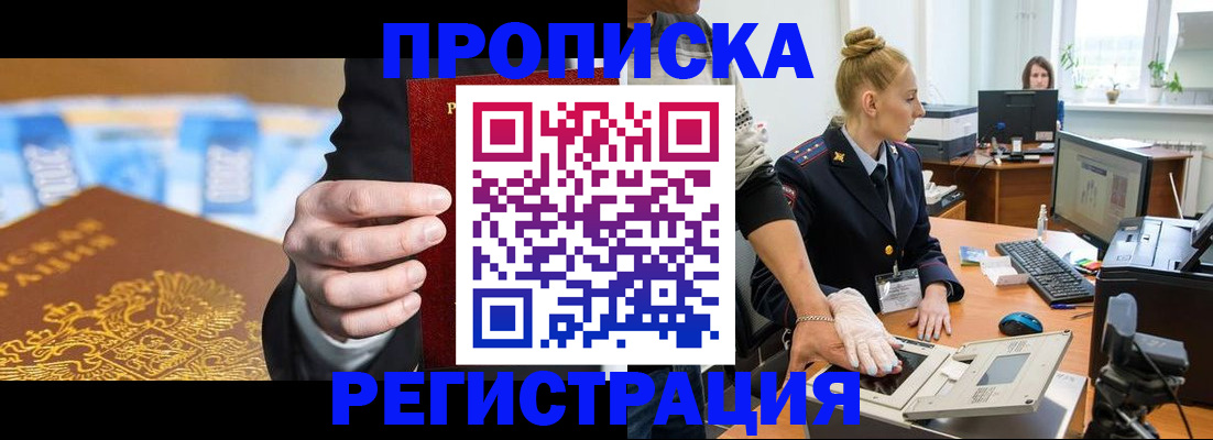 прописка для военкомата в Верещагино