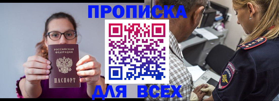 временная регистрация для всех в Верещагино